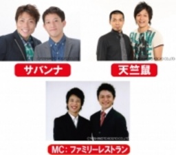 アリオdeよしもと in 鳳 Vol.52＜観覧無料＞