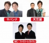 アリオdeよしもと in 鳳 Vol.52＜観覧無料＞