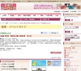 第4回 尾張名古屋と東海4県 味と技