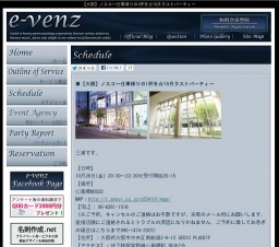 10月26日(10/26)大阪心斎橋パーティ社会人サークルe-venz  