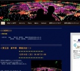 第五回新町祭