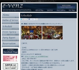 1月26日(1/26) 【難波】巨大なアクアリウムを囲むスタイリッシュパーティー