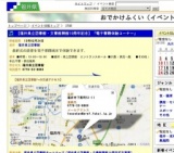 【福井県立図書館・文書館開館10周年記念】「電子書籍体験コーナー」