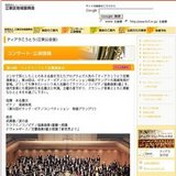 第14回ティアラこうとう定期演奏会