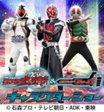 仮面ライダーウィザード＆フォーゼキャラクターショー