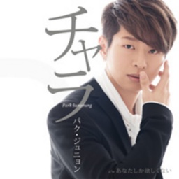 HMVpresents【パク・ジュニョン】インストアツアーvol.3 〜2ndシングル『チャラ』発売記念ライ...