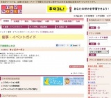 キッズバーゲン