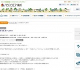 おうちカフェ2013 
