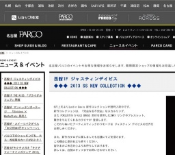 西館1F ジャスティンデイビス◆◆◆ 2013 SS NEW COLLECTION ◆◆◆