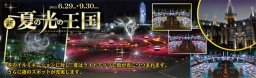 サマーセールHISで行くハウステンボス日帰りバスツアー！！ 