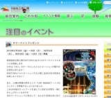 サマーナイトプレゼンツ