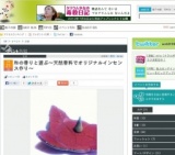 和の香りと遊ぶ～天然香料でオリジナルインセンス作り～