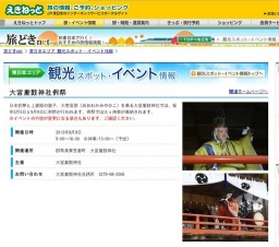 大宮巌鼓神社例祭