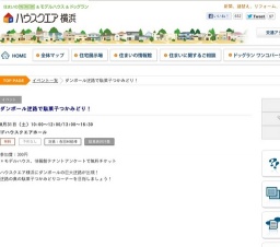 ダンボール迷路で駄菓子つかみどり！