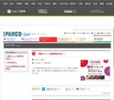 「鎌倉パレット期間限定OPEN！」