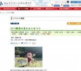 2013羅漢の里もみじまつり