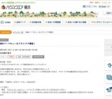 BBQバーベキュー＆アウトドア講座！