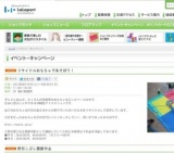 盲導犬ふれあいキャンペーン