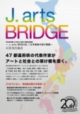 「J.arts BRIDGE／日本美術の架け橋展」