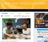 10/5@大阪 国際協力の現場から学ぶノウハウ。聞くなら、今でしょ！