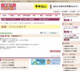 第21回 北海道味めぐり