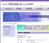 JACLaS EXPO 2013- 臨床検査機器・試薬・システム展示会 -