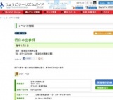 初日の出参拝