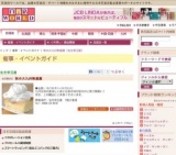 秋の大九州物産展