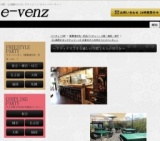 10月19日(10/19)心斎橋パーティ社会人サークルe-venz  