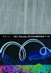 NCC Shizuoka 2013 展覧会企画公募EXHIBITIONS（第5回）
