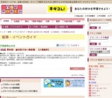 第66回 歳末助け合い美術展 【入場無料】