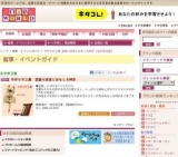手作り木工展 漆塗り家具とおもしろ時計