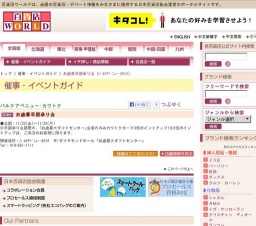 お歳暮早期承り会