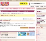 お歳暮早期承り会