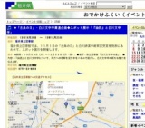 ◆「古典の日」・白川文字学関連企画◆スポット展示「『論語』と白川文字学」