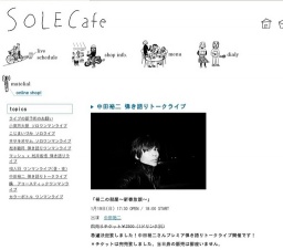 中田裕二 弾き語りトークライブ