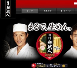 麺職人8食どどんっとプレゼント