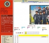 第14回 全日本学生室内選手権大会