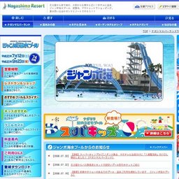 ジャンボ海水プール