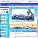 ジャンボ海水プール