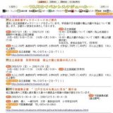 足立美術館 秋季特別展 横山大観と院展の同人たち