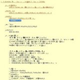 平成２０年度夏の企画展「びっくり！どっきり！大化石展」