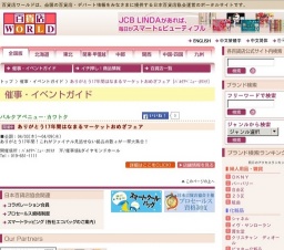 ありがとう17年間はなまるマーケットおめざフェア