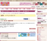 婦人服 快適素材特集