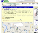 １県民１スポーツ みんな、はぴねす！「チャレンジ！わんスポ！」