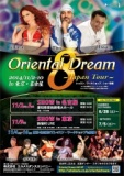Oriental Dream Vol.8