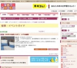 1200年の伝統とモダン 小千谷縮展