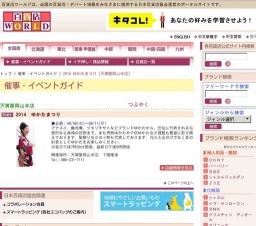 2014 ゆかたまつり