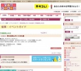 第64回岡山市いけばな展