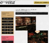 10月8日(10/8)大阪パーティ社会人サークルe-venz  